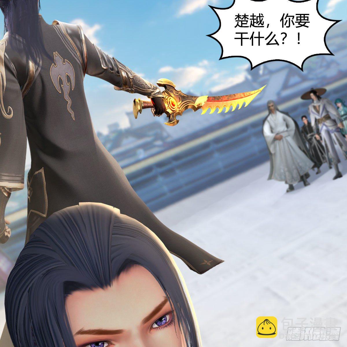 🍼堕玄师 第538话：冬至雪出走 第3页