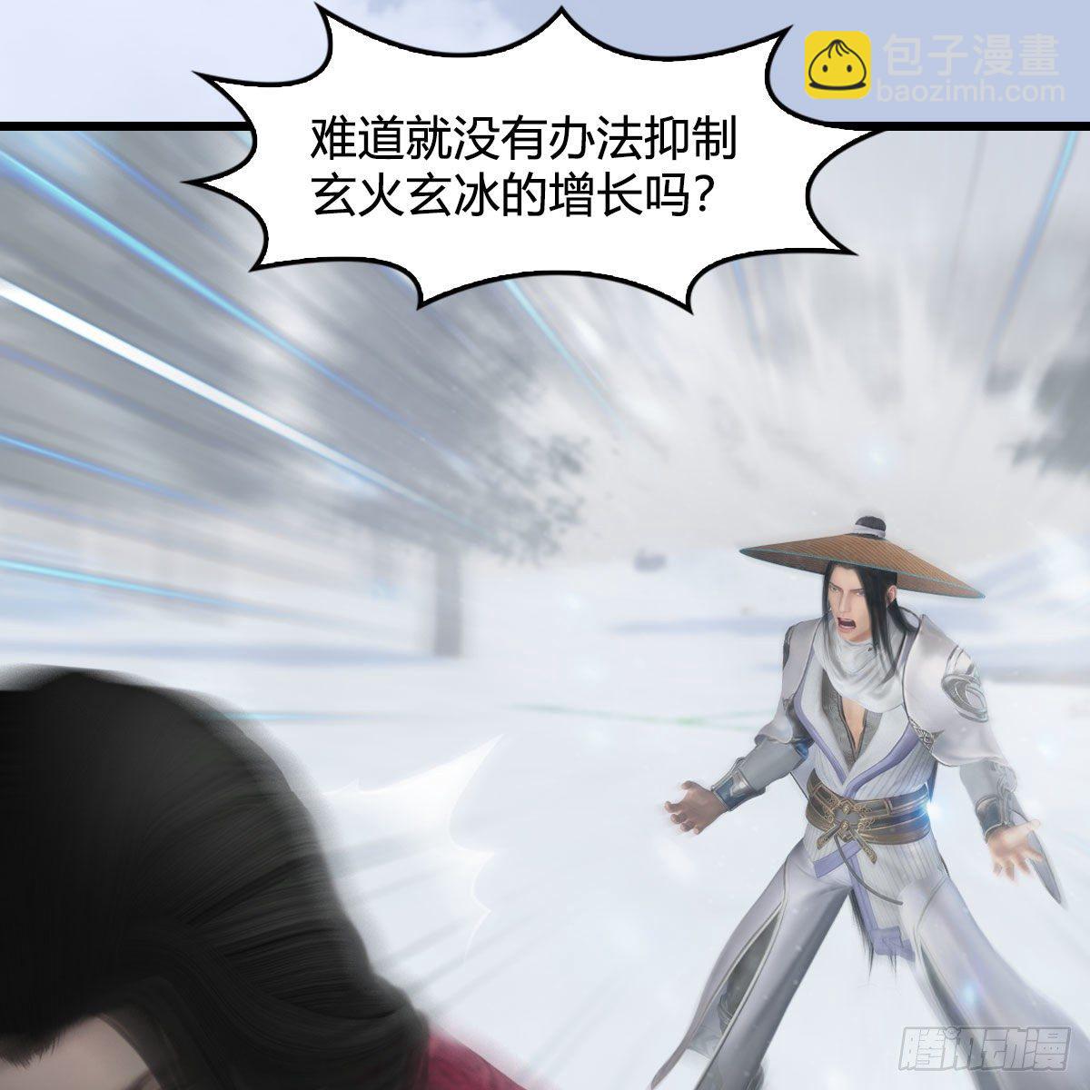 🍼堕玄师 第538话：冬至雪出走 第35页