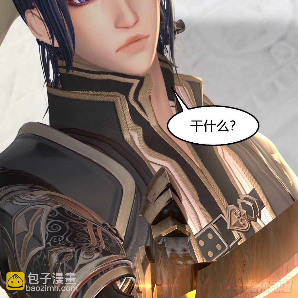 🍼堕玄师 第538话：冬至雪出走 第4页