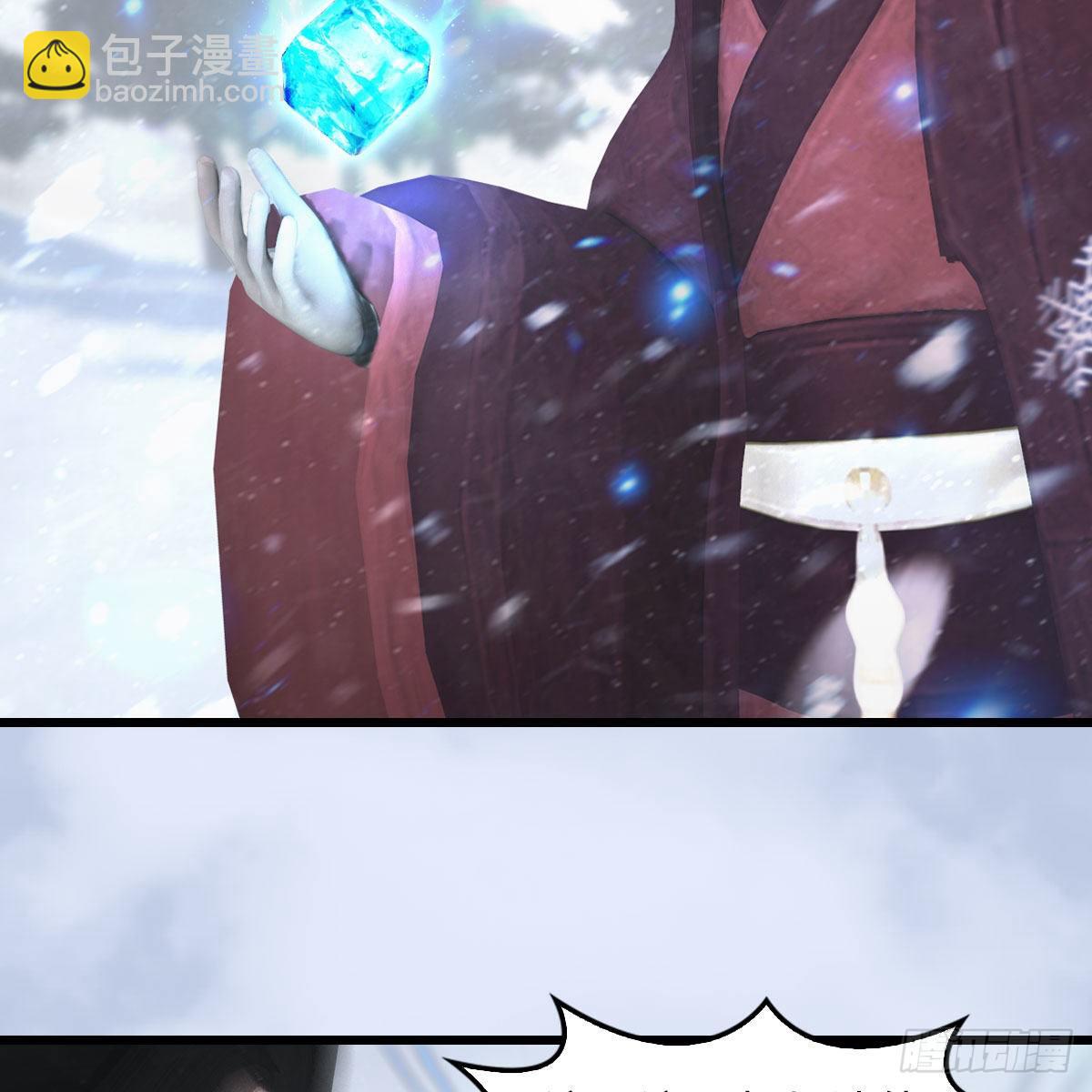 🍼堕玄师 第538话：冬至雪出走 第40页