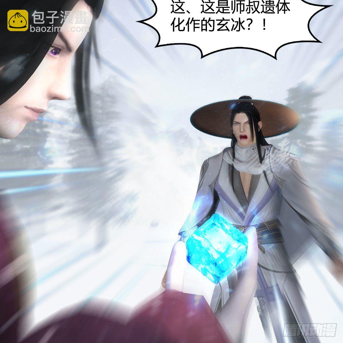 🍼堕玄师 第538话：冬至雪出走 第41页