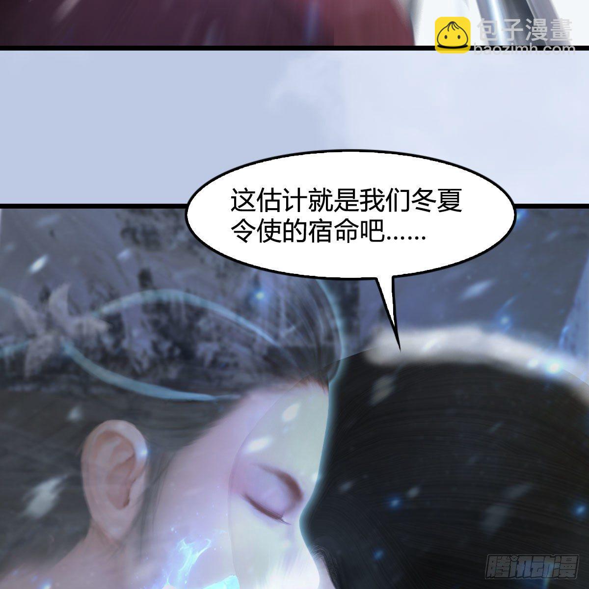 🍼堕玄师 第538话：冬至雪出走 第42页
