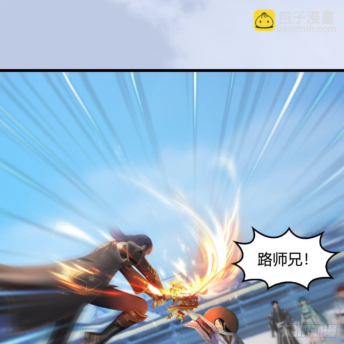 🍼堕玄师 第538话：冬至雪出走 第7页