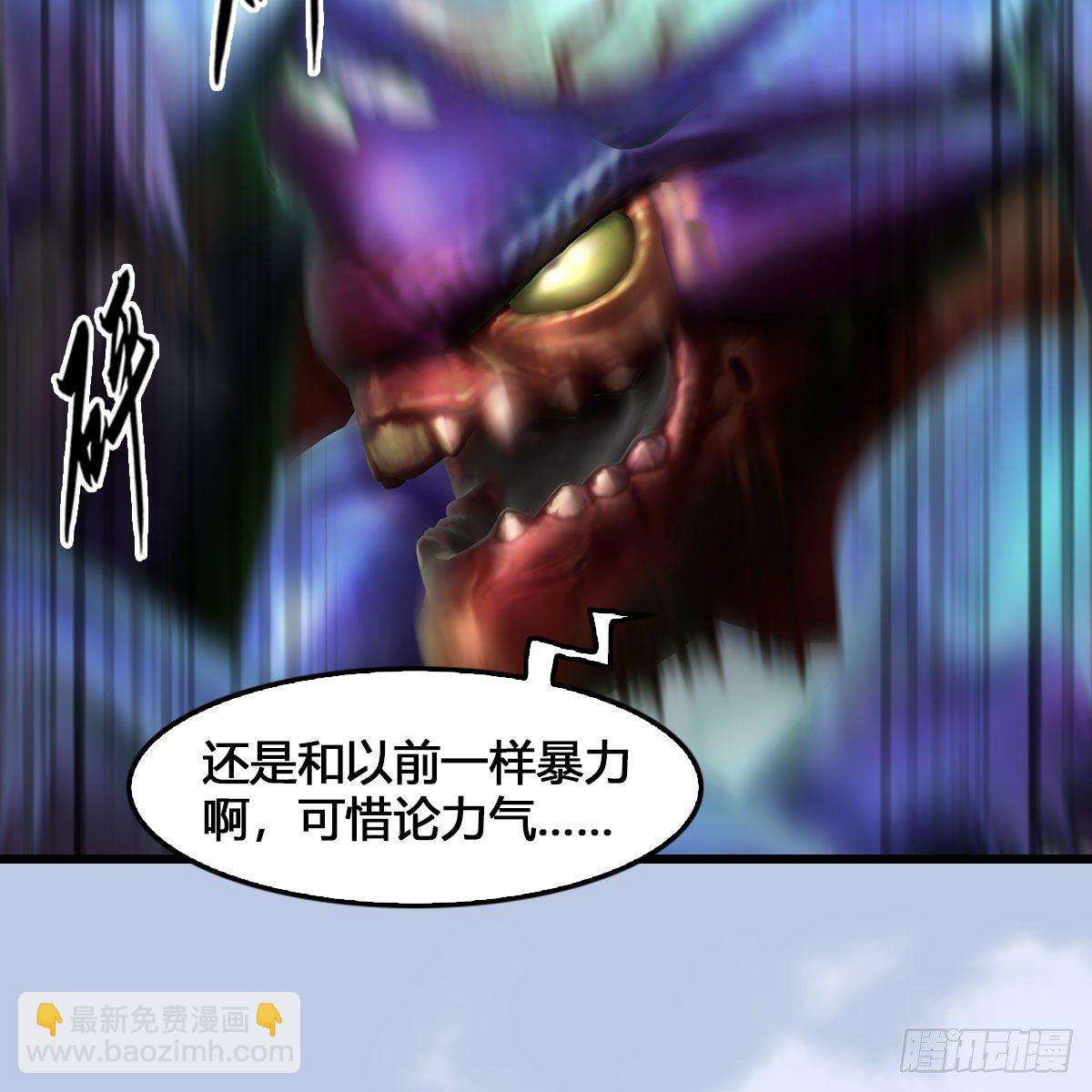 🍼堕玄师 第540话：闭小月被掳走 第10页