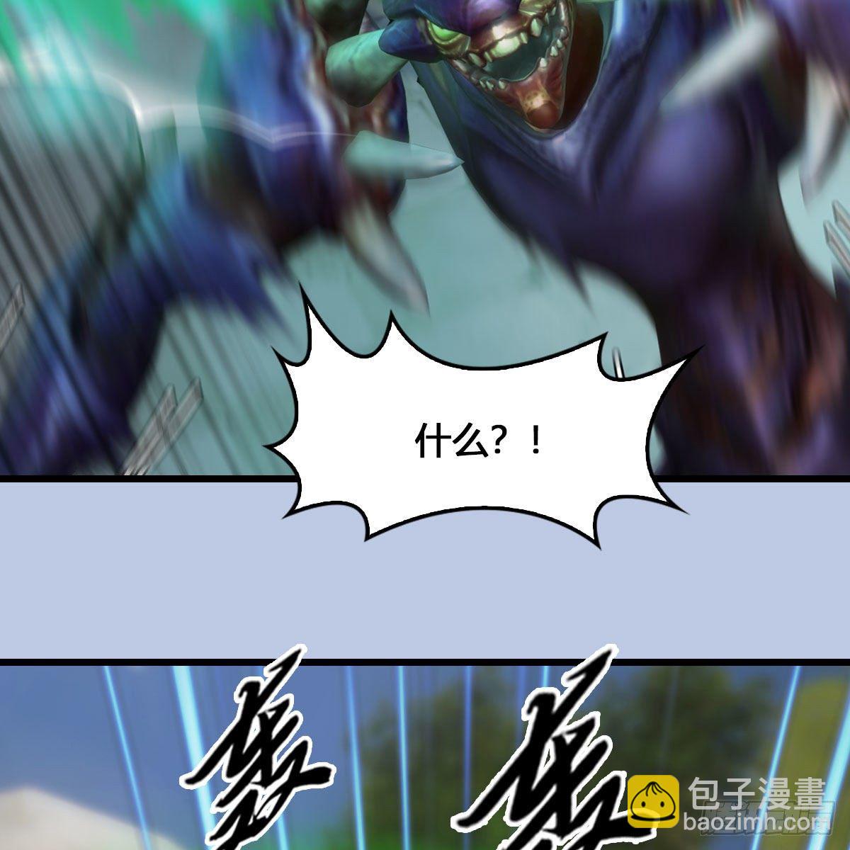 🍼堕玄师 第540话：闭小月被掳走 第12页