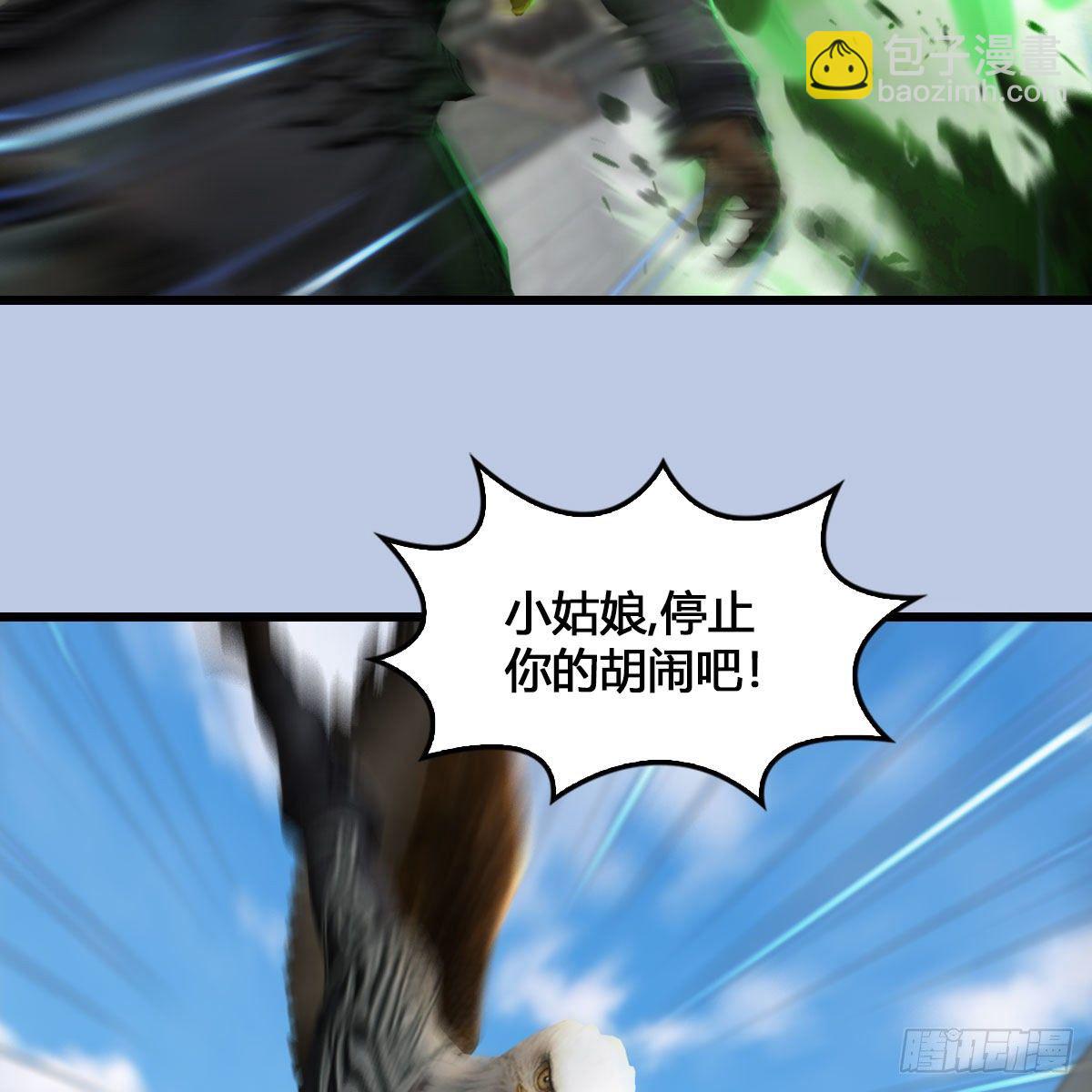🍼堕玄师 第540话：闭小月被掳走 第16页