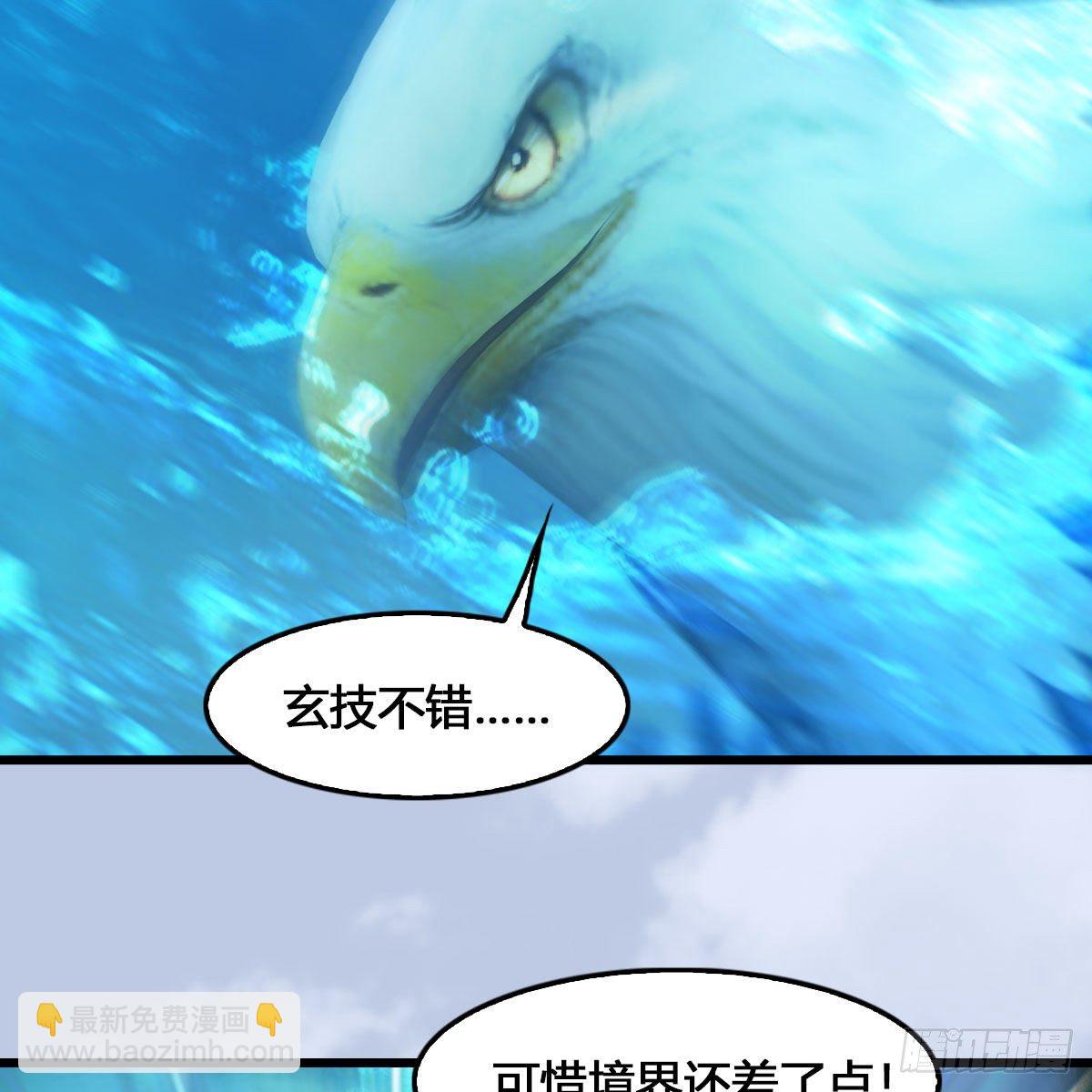 🍼堕玄师 第540话：闭小月被掳走 第22页