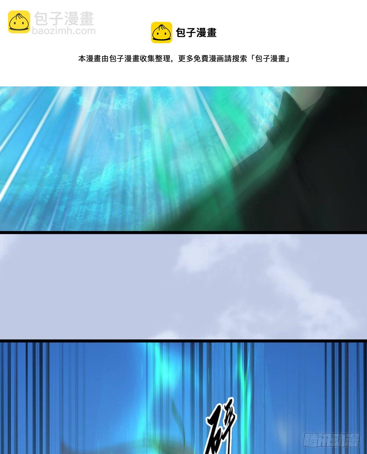 🍼堕玄师 第540话：闭小月被掳走 第24页