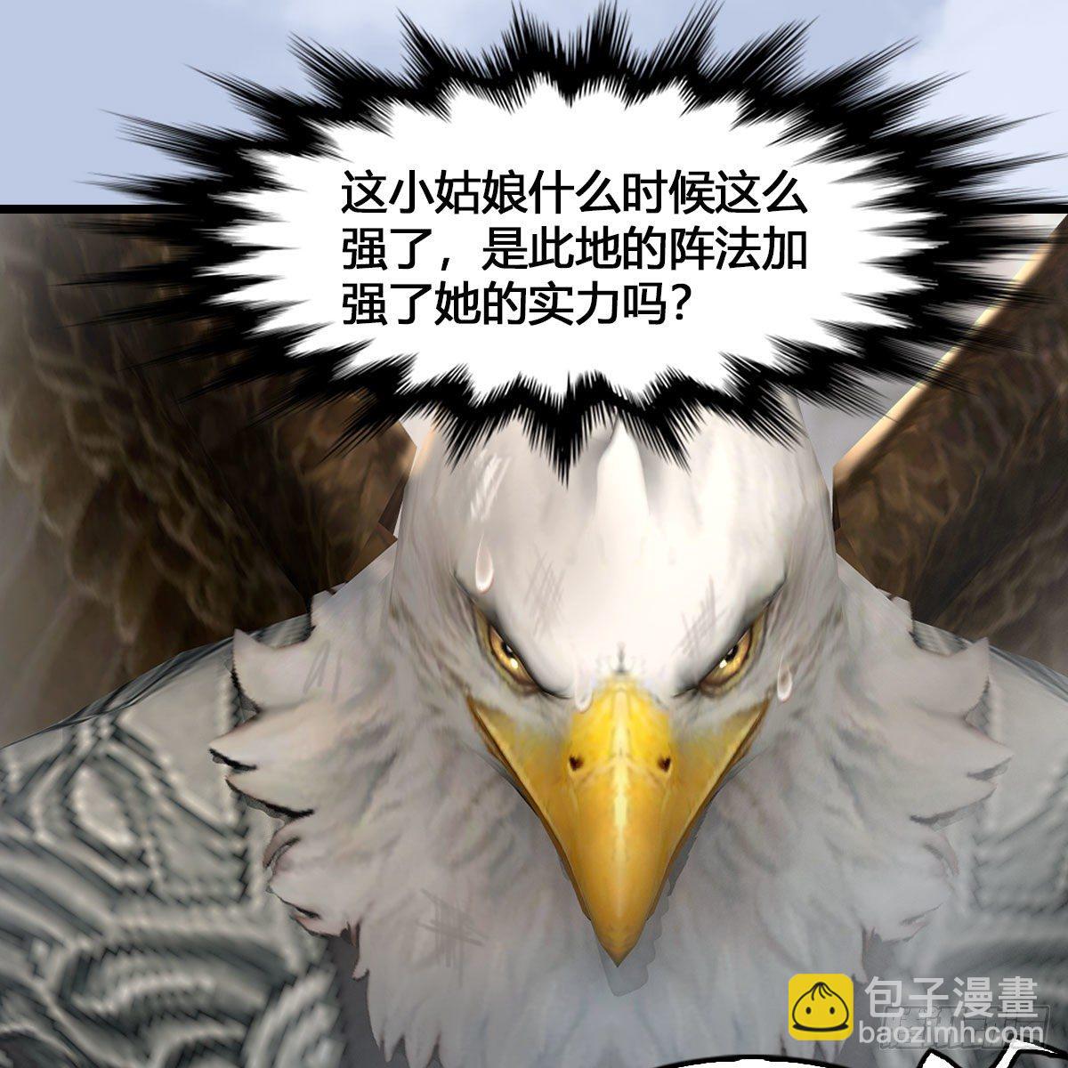 🍼堕玄师 第540话：闭小月被掳走 第28页
