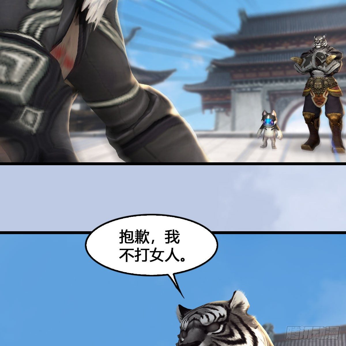 🍼堕玄师 第540话：闭小月被掳走 第30页