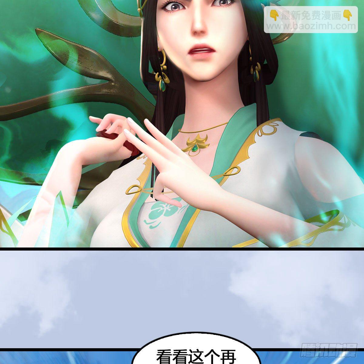 🍼堕玄师 第540话：闭小月被掳走 第34页
