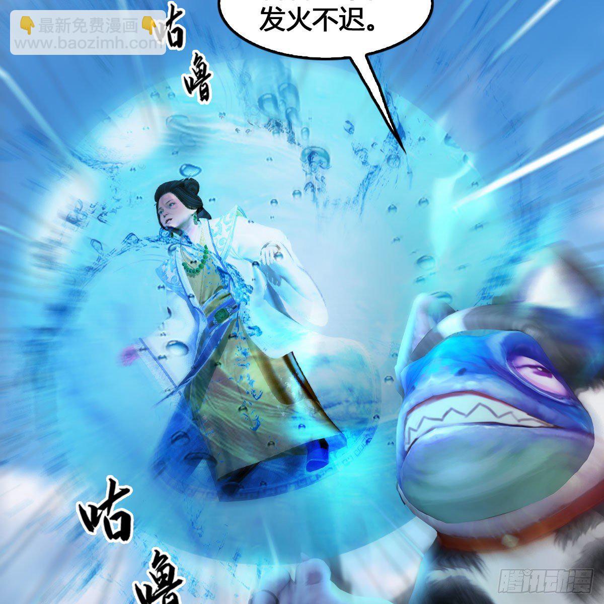 🍼堕玄师 第540话：闭小月被掳走 第35页