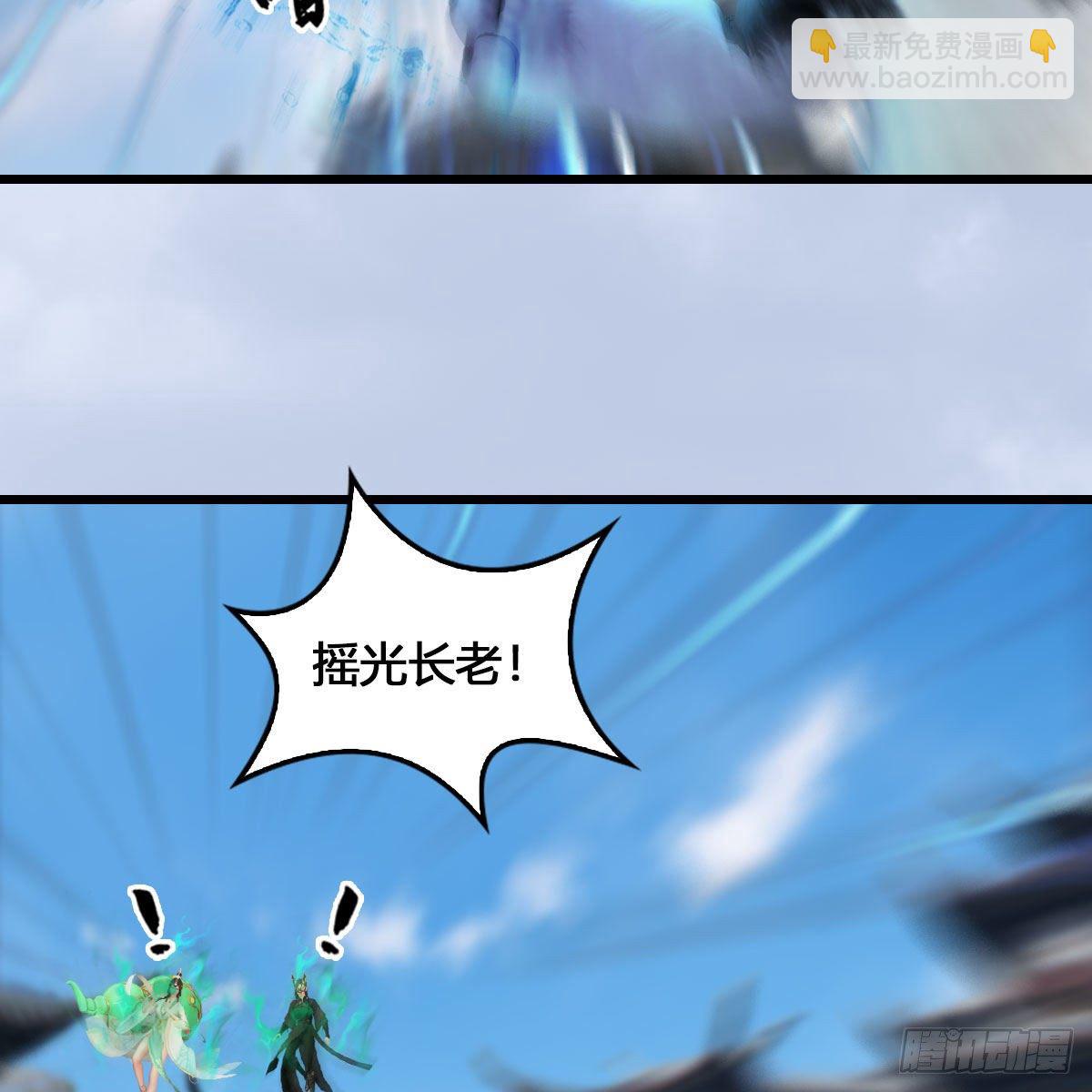 🍼堕玄师 第540话：闭小月被掳走 第36页