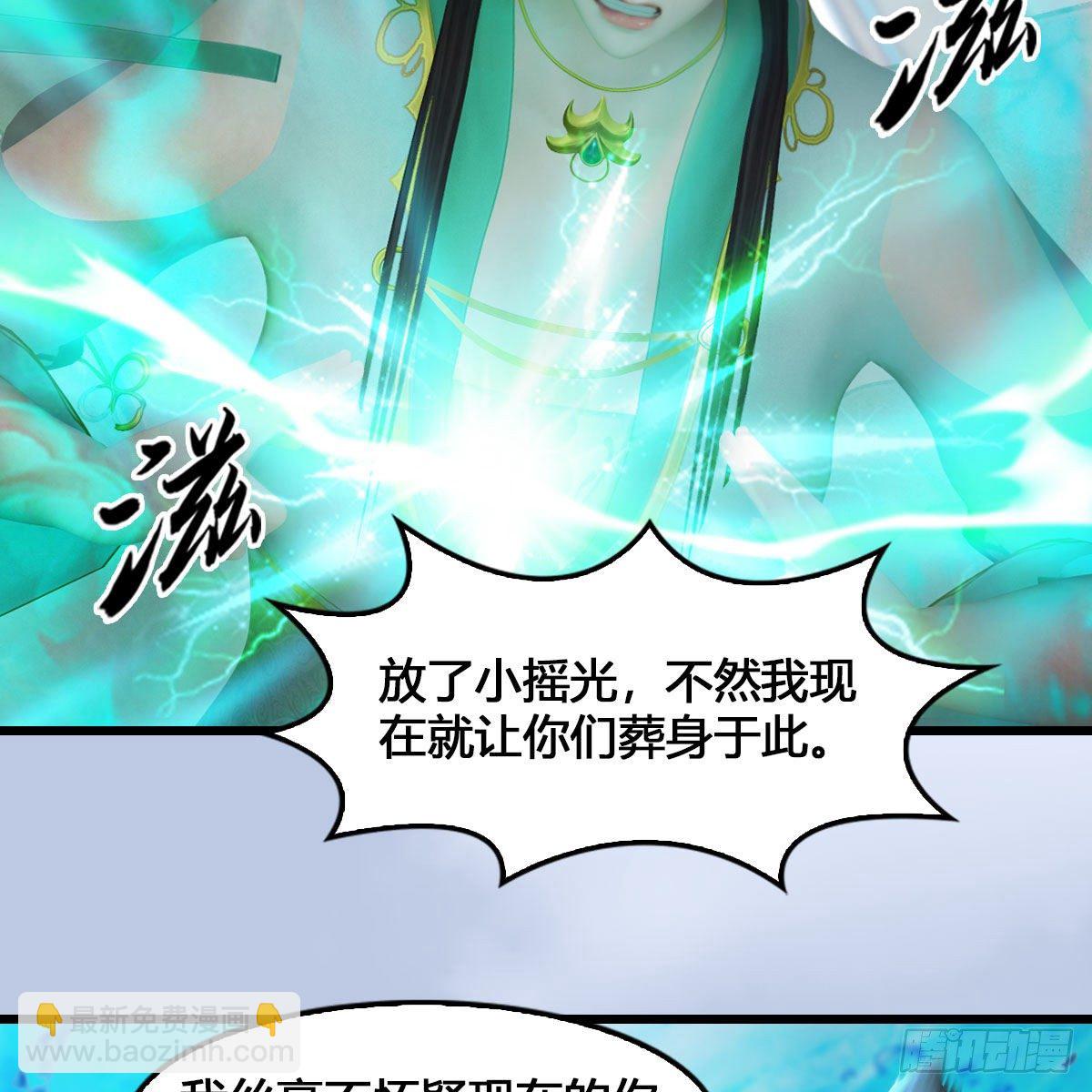 🍼堕玄师 第540话：闭小月被掳走 第38页