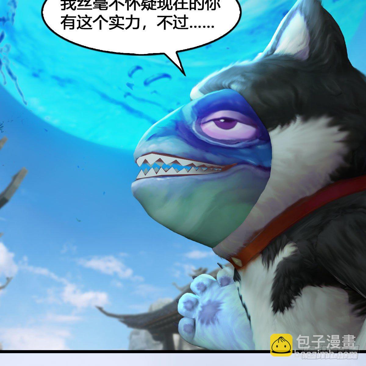 🍼堕玄师 第540话：闭小月被掳走 第39页