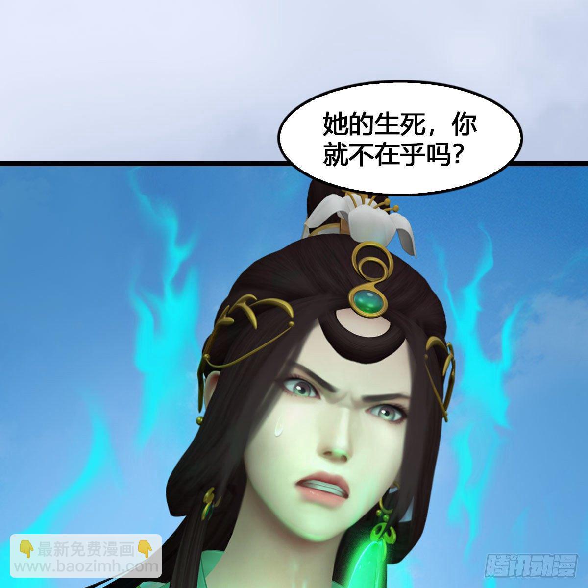 🍼堕玄师 第540话：闭小月被掳走 第40页