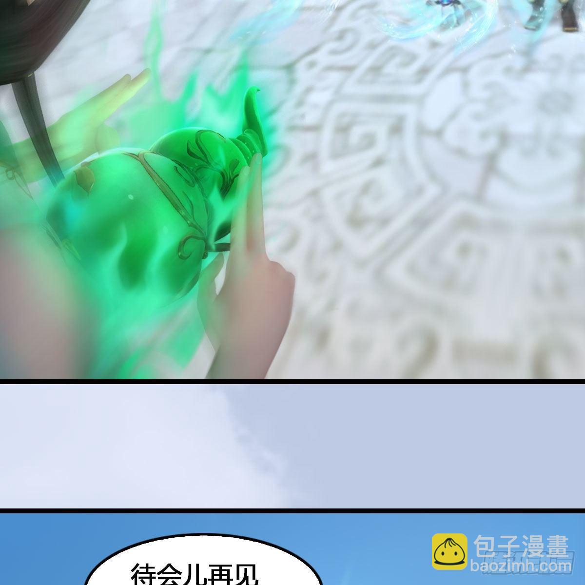 🍼堕玄师 第540话：闭小月被掳走 第42页