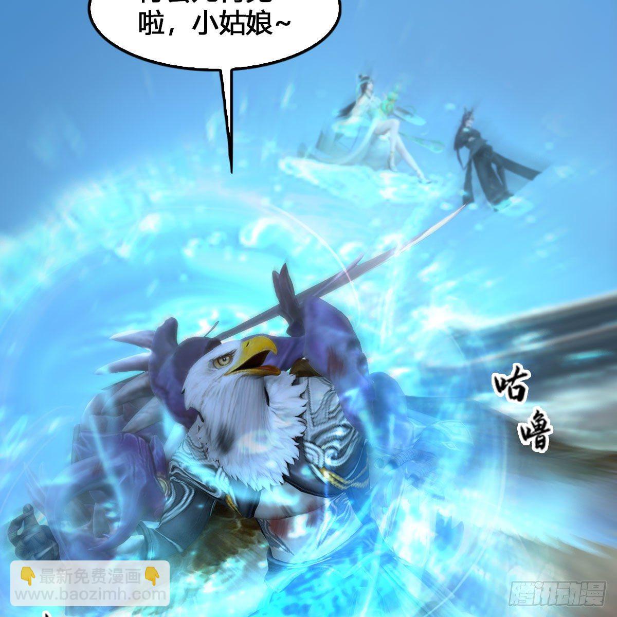 🍼堕玄师 第540话：闭小月被掳走 第43页