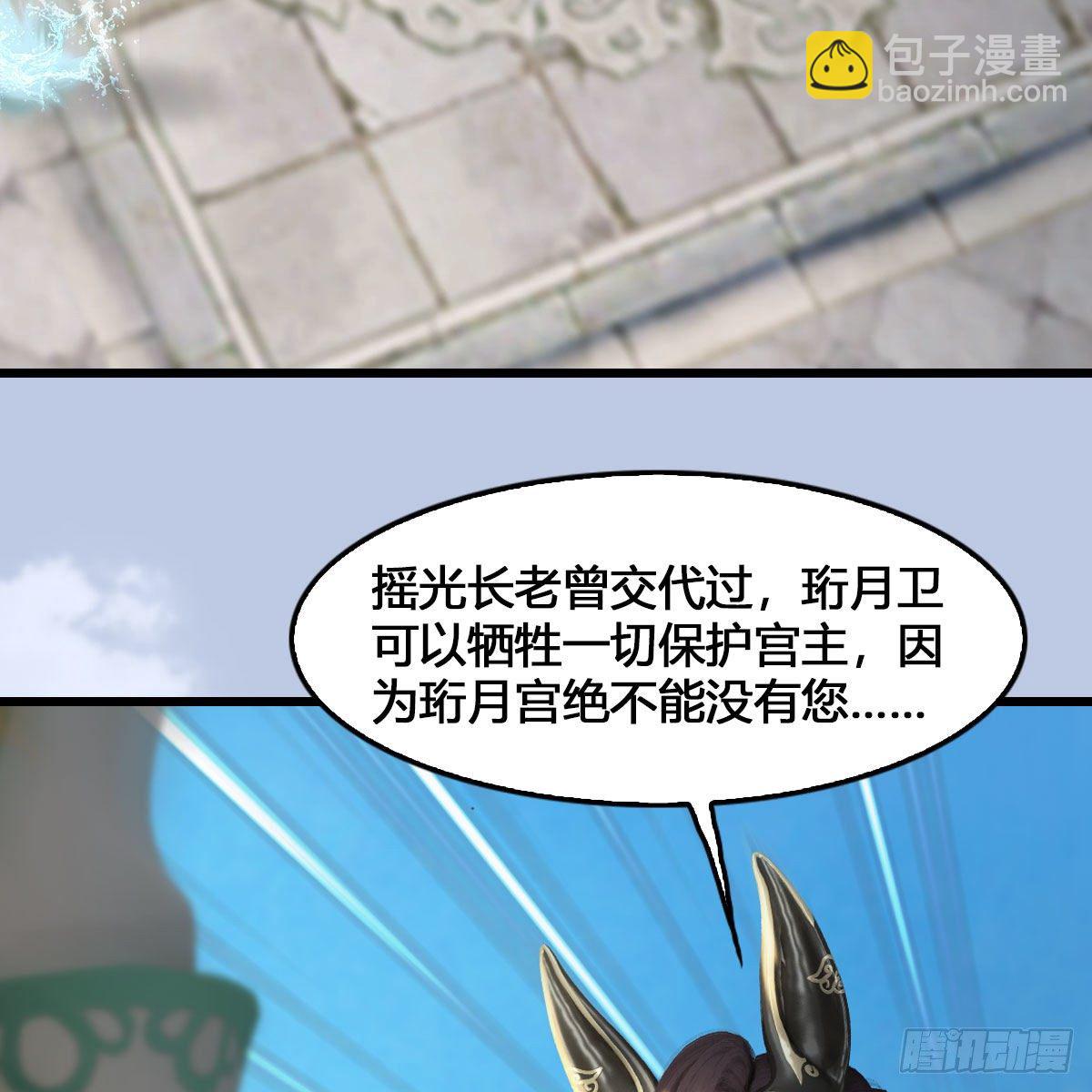 🍼堕玄师 第540话：闭小月被掳走 第46页