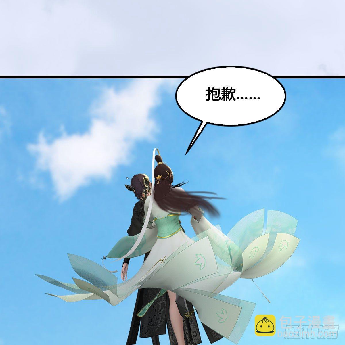 🍼堕玄师 第540话：闭小月被掳走 第49页