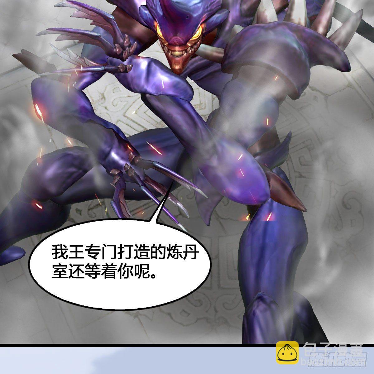🍼堕玄师 第540话：闭小月被掳走 第5页