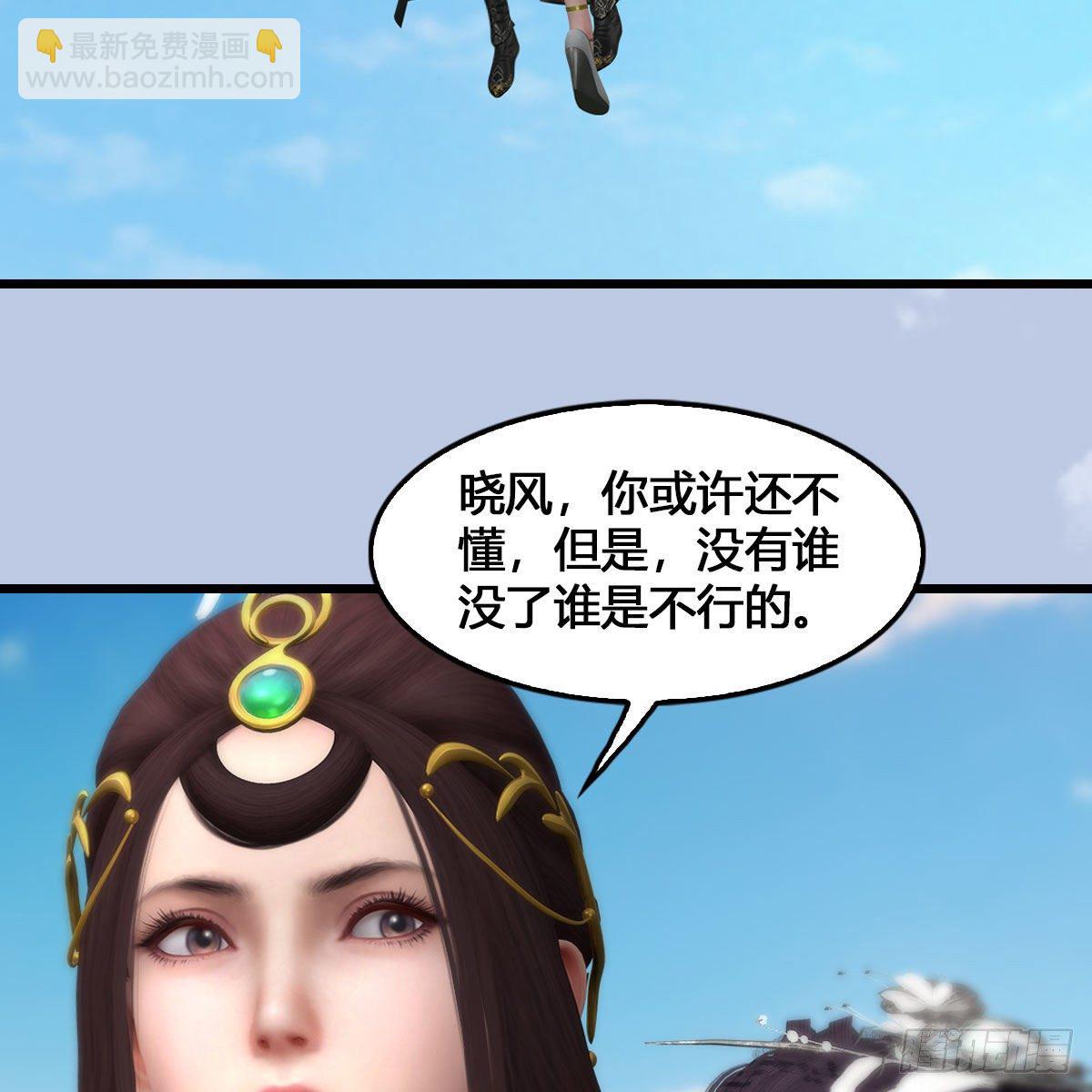 🍼堕玄师 第540话：闭小月被掳走 第50页