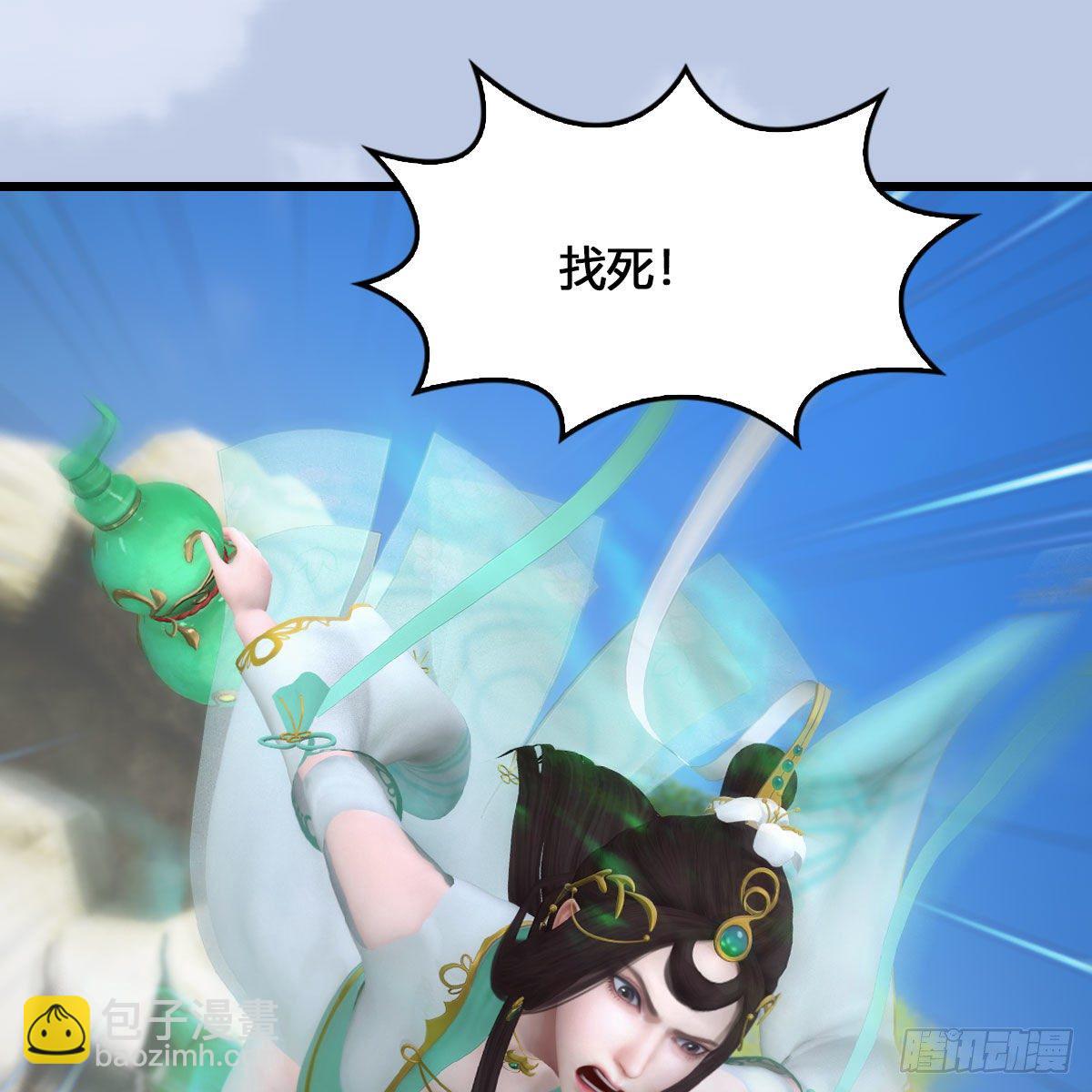 🍼堕玄师 第540话：闭小月被掳走 第6页