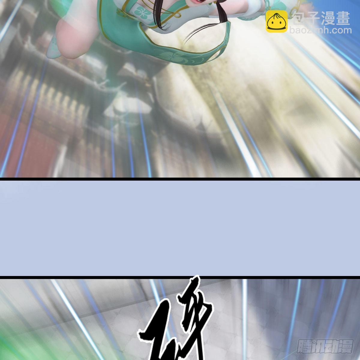 🍼堕玄师 第540话：闭小月被掳走 第7页