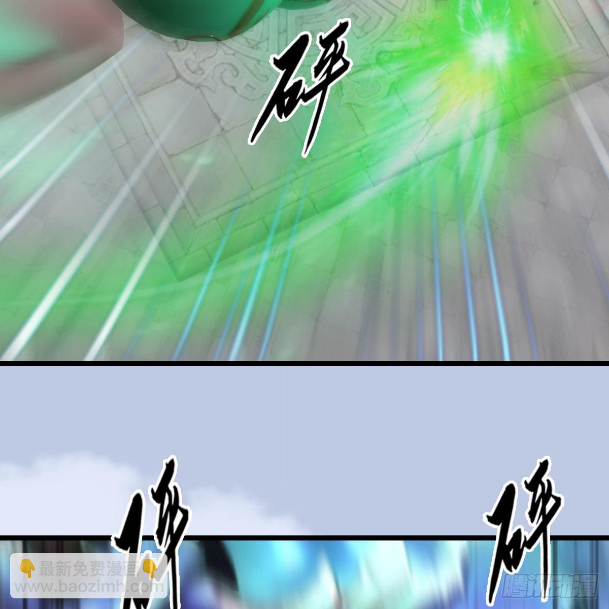 🍼堕玄师 第540话：闭小月被掳走 第9页