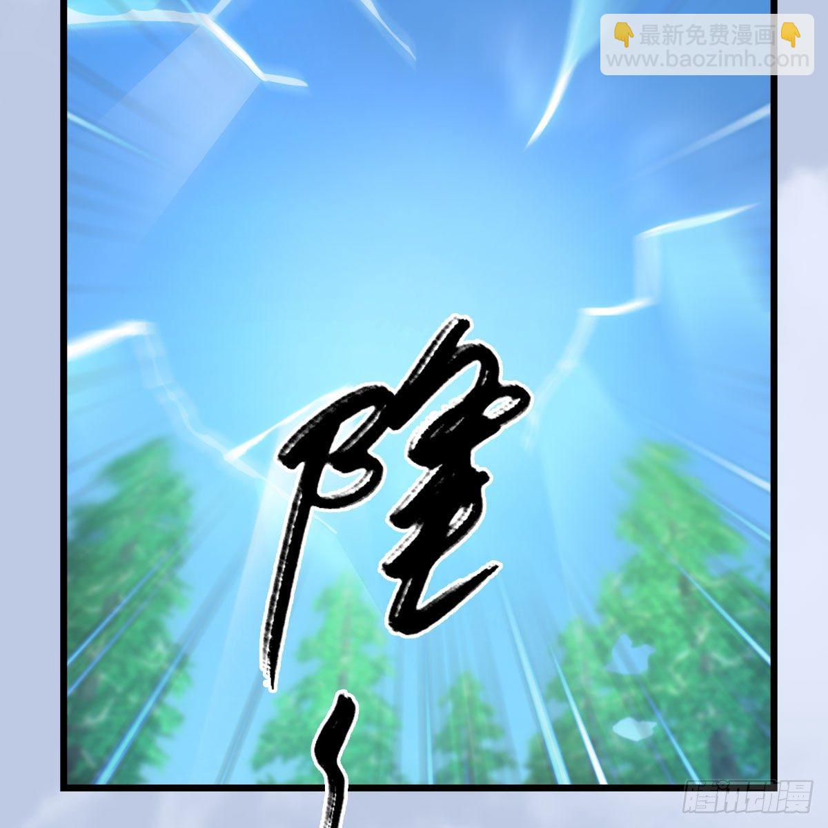 🍼堕玄师 第542话：永恒花园 第16页