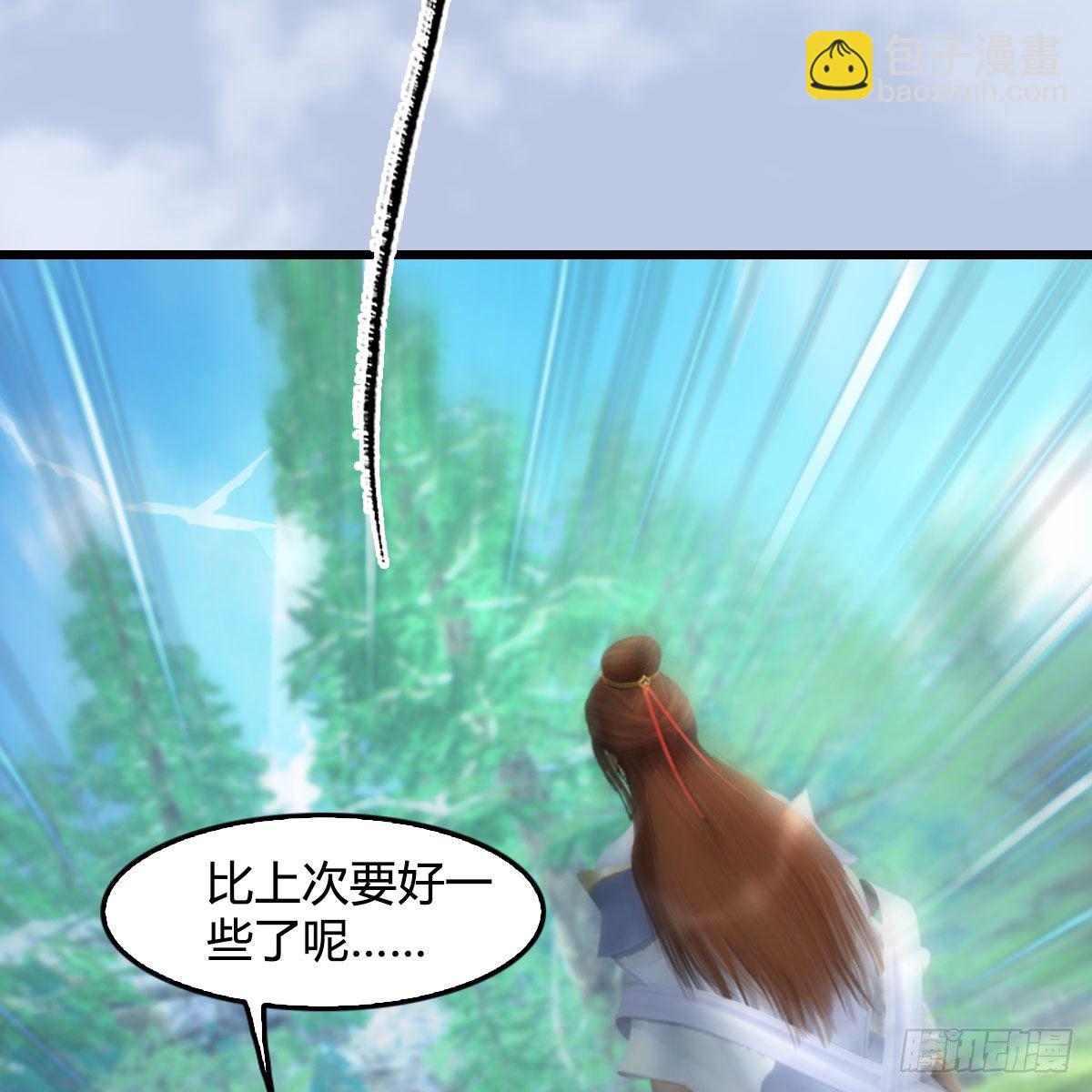 🍼堕玄师 第542话：永恒花园 第17页