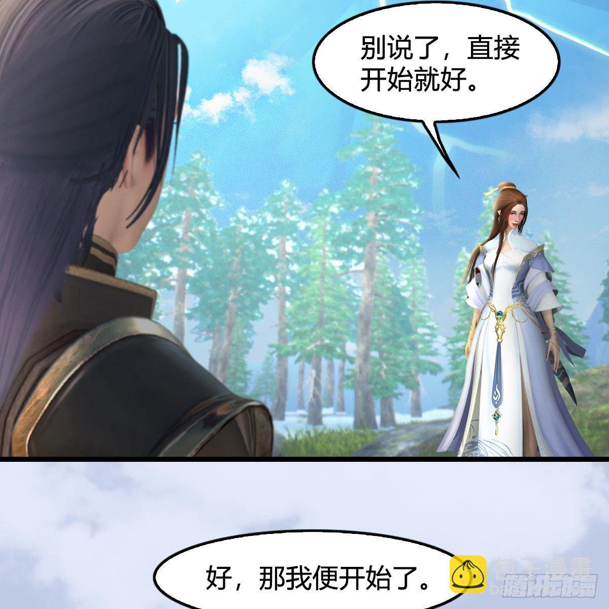 🍼堕玄师 第542话：永恒花园 第19页