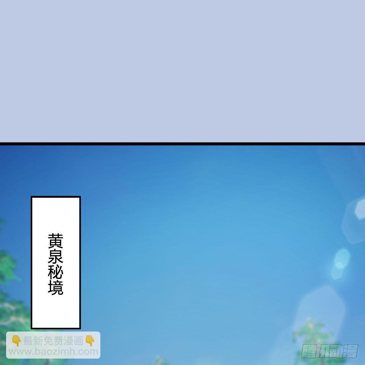 🍼堕玄师 第542话：永恒花园 第2页