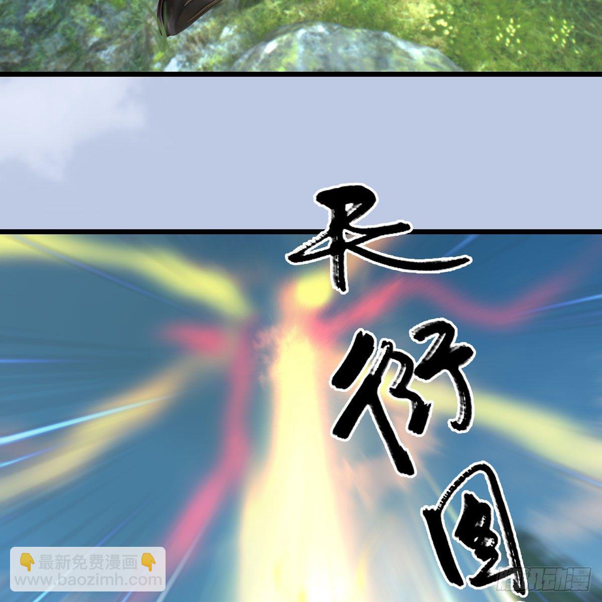 🍼堕玄师 第542话：永恒花园 第21页