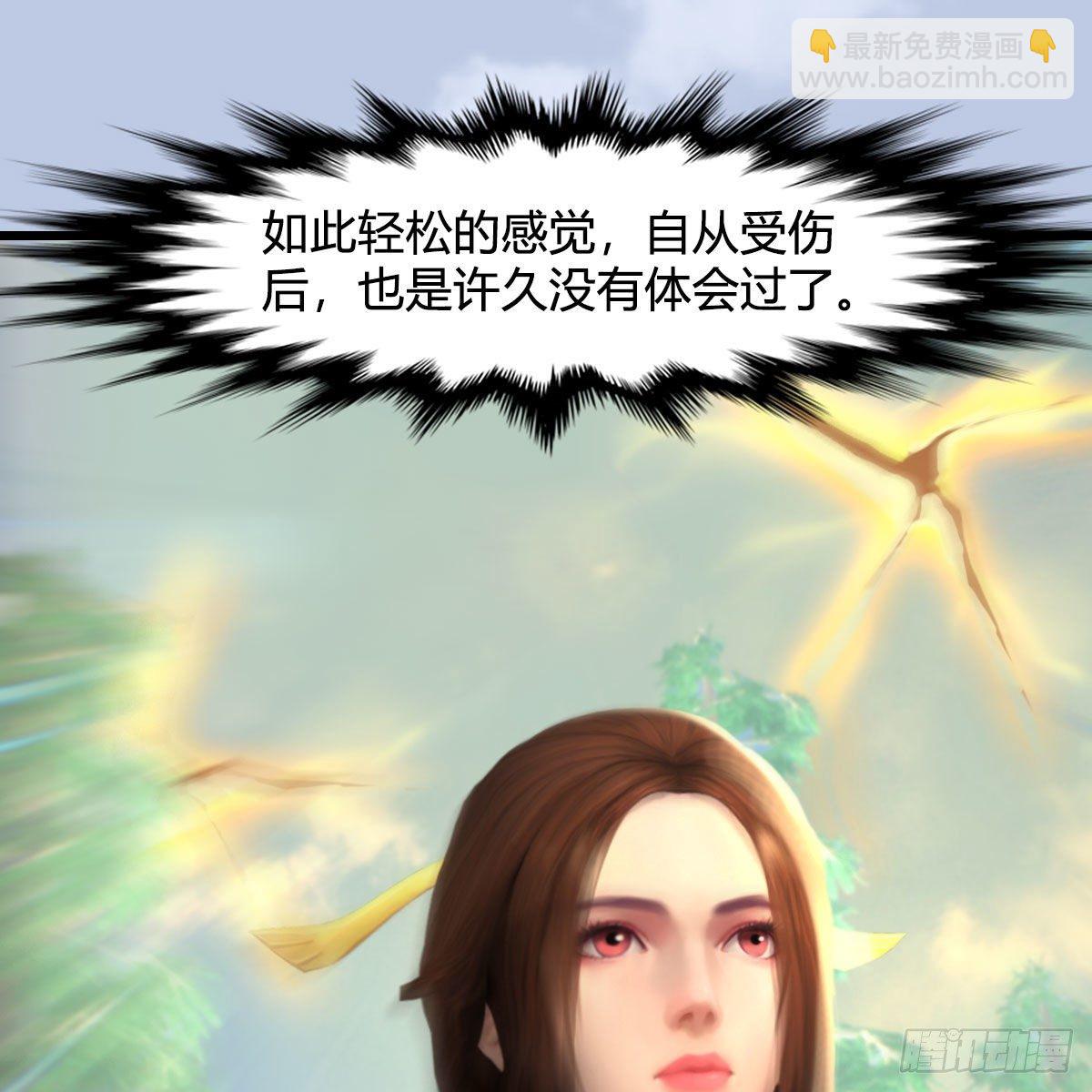 🍼堕玄师 第542话：永恒花园 第23页