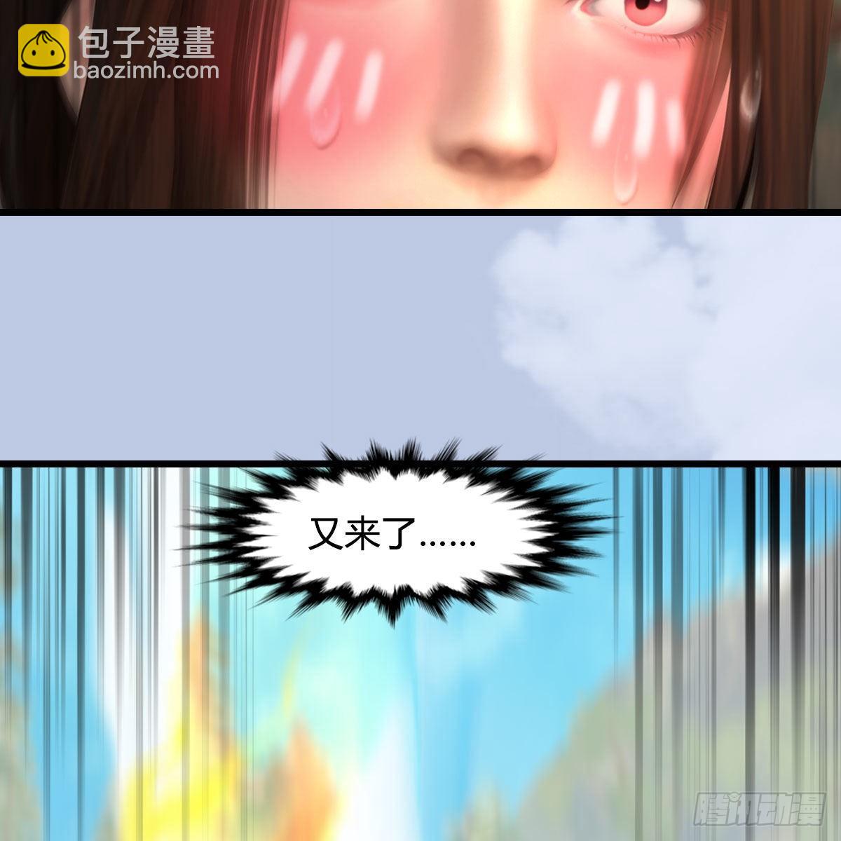 🍼堕玄师 第542话：永恒花园 第25页