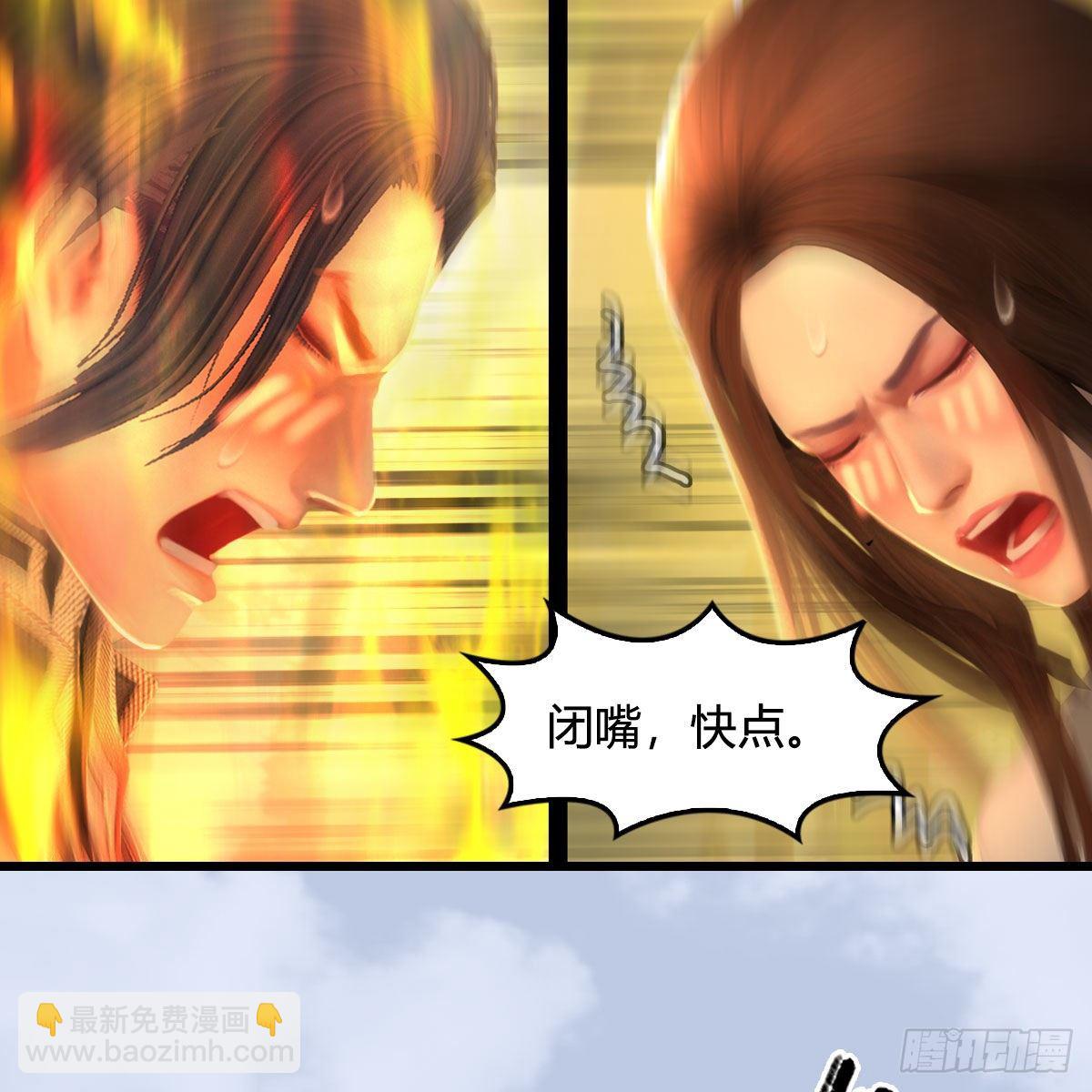 🍼堕玄师 第542话：永恒花园 第28页