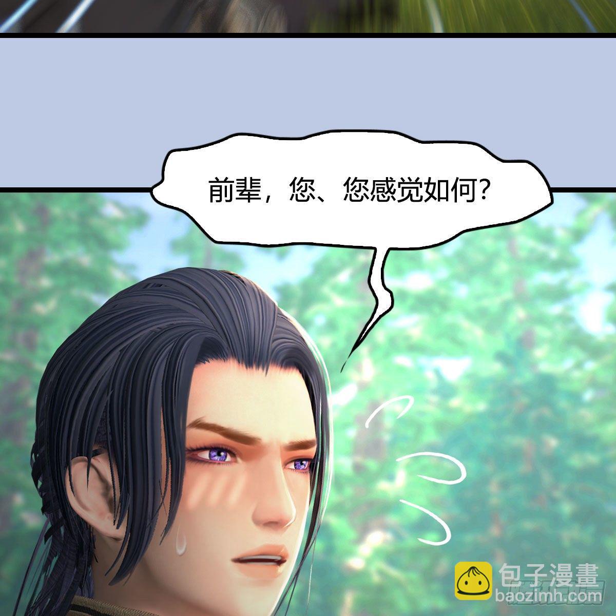 🍼堕玄师 第542话：永恒花园 第33页