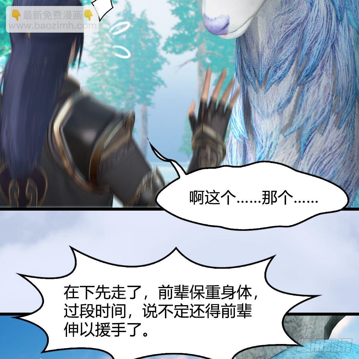 🍼堕玄师 第542话：永恒花园 第35页