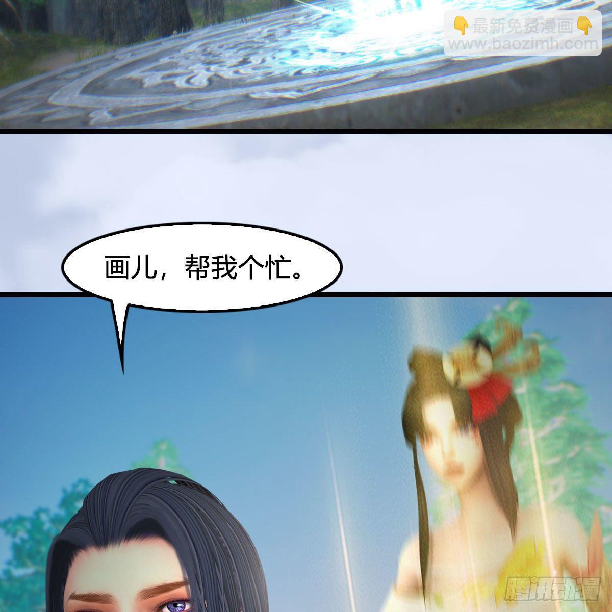 🍼堕玄师 第542话：永恒花园 第4页
