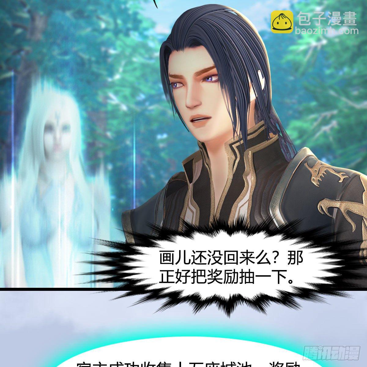 🍼堕玄师 第542话：永恒花园 第40页