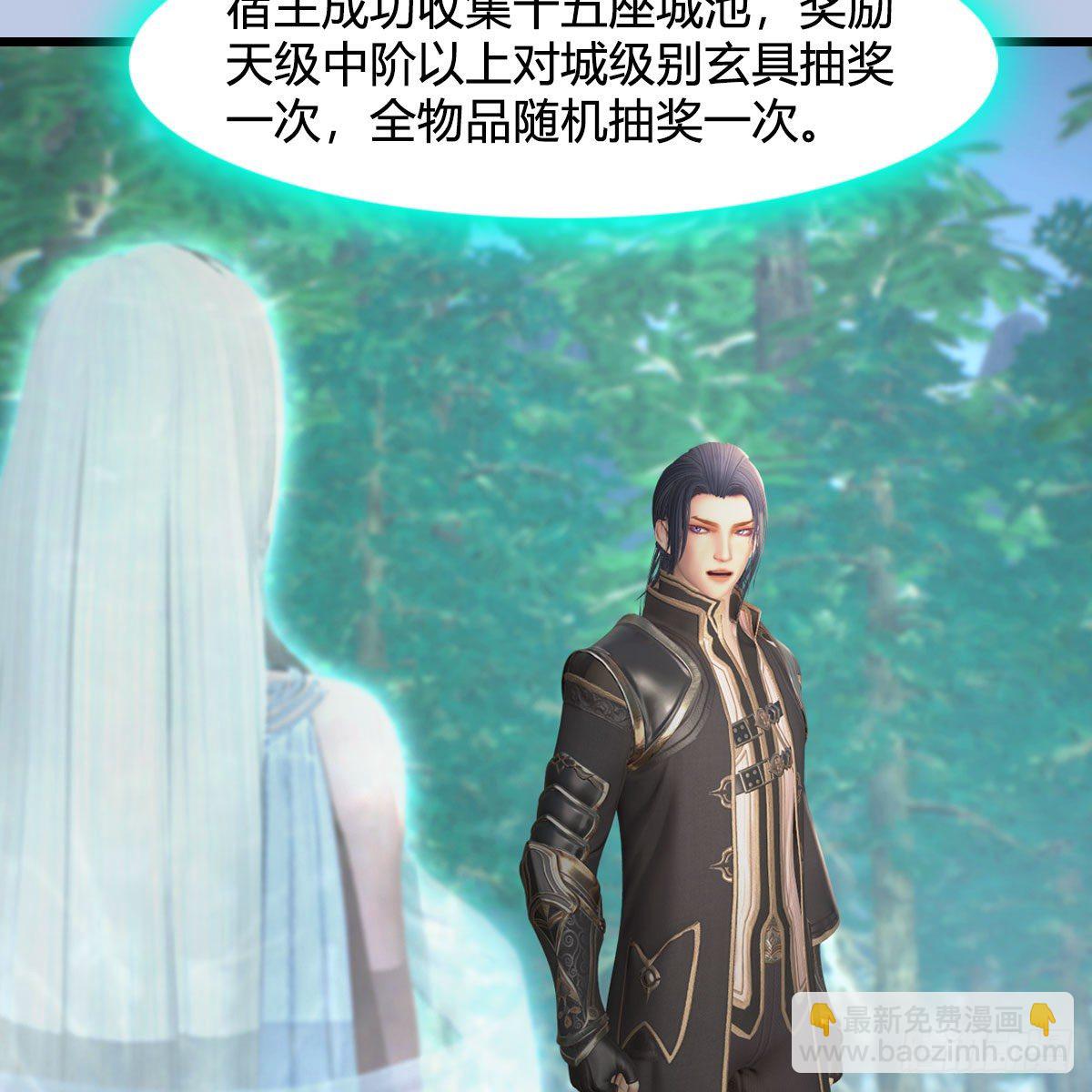 🍼堕玄师 第542话：永恒花园 第41页