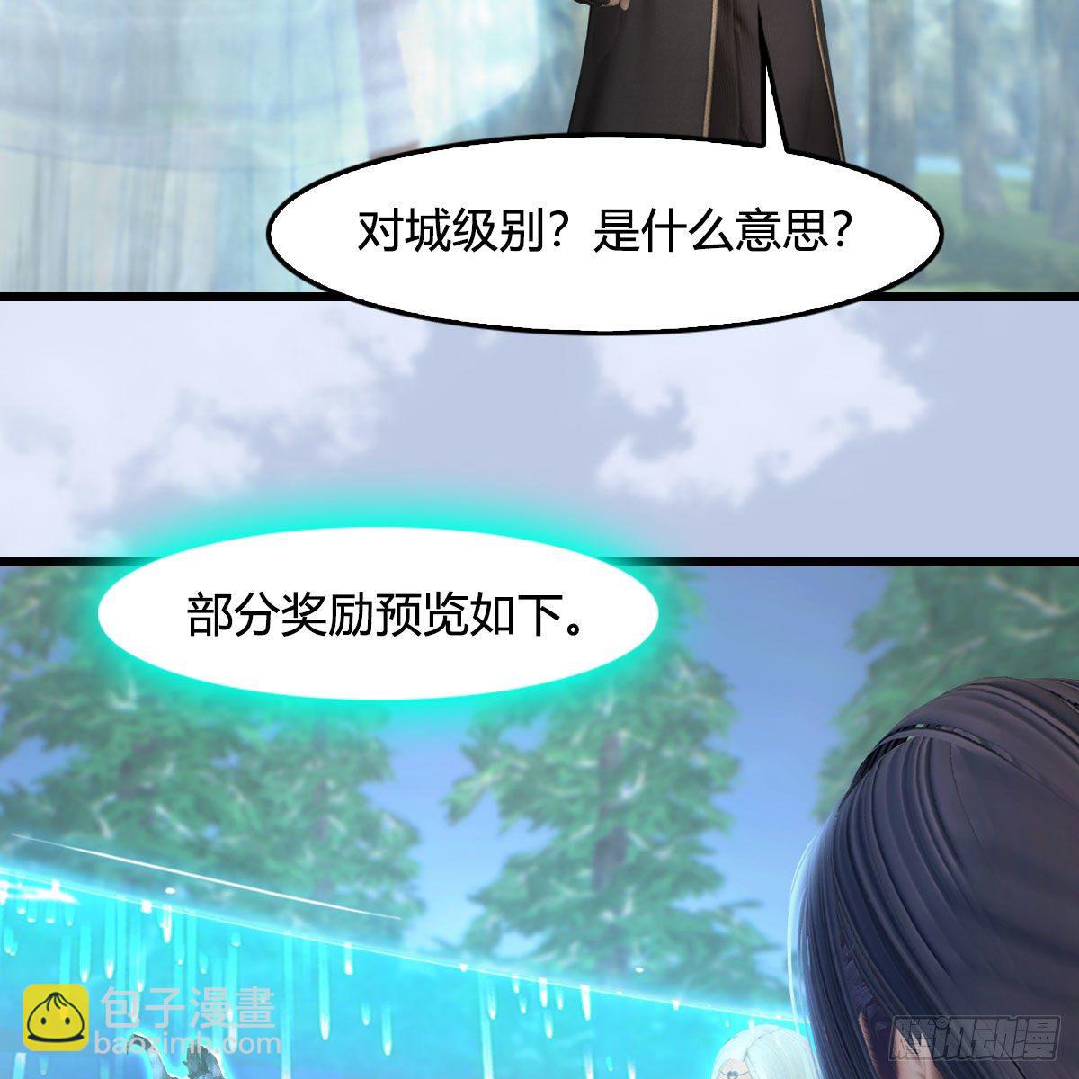 🍼堕玄师 第542话：永恒花园 第42页