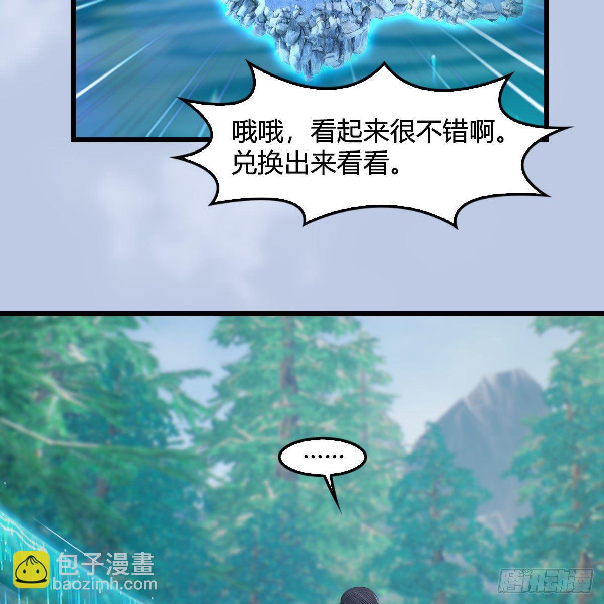 🍼堕玄师 第542话：永恒花园 第47页