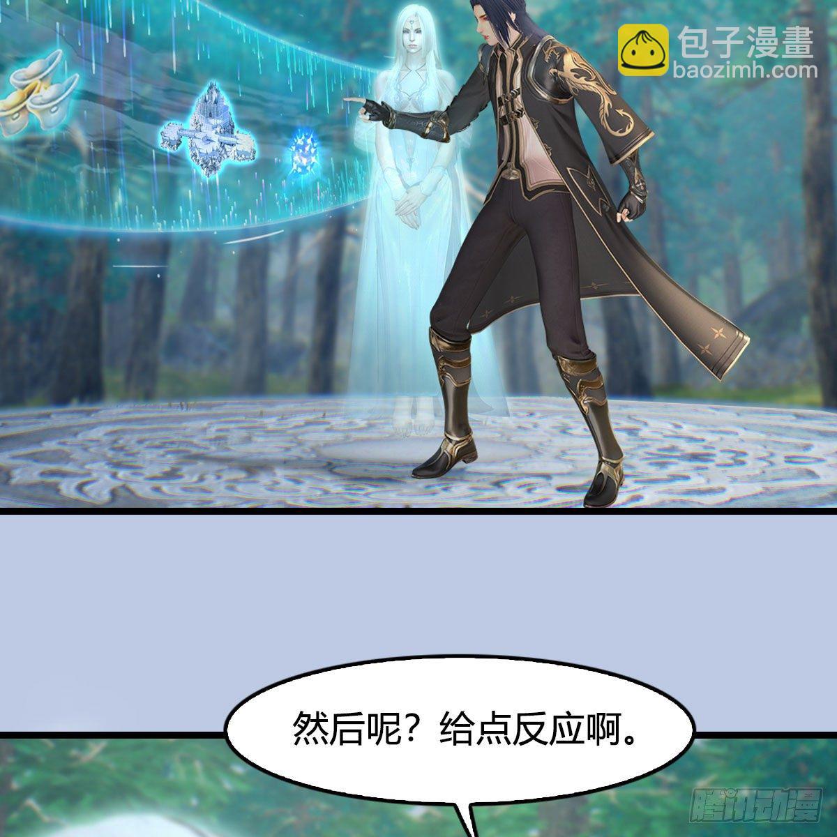 🍼堕玄师 第542话：永恒花园 第48页