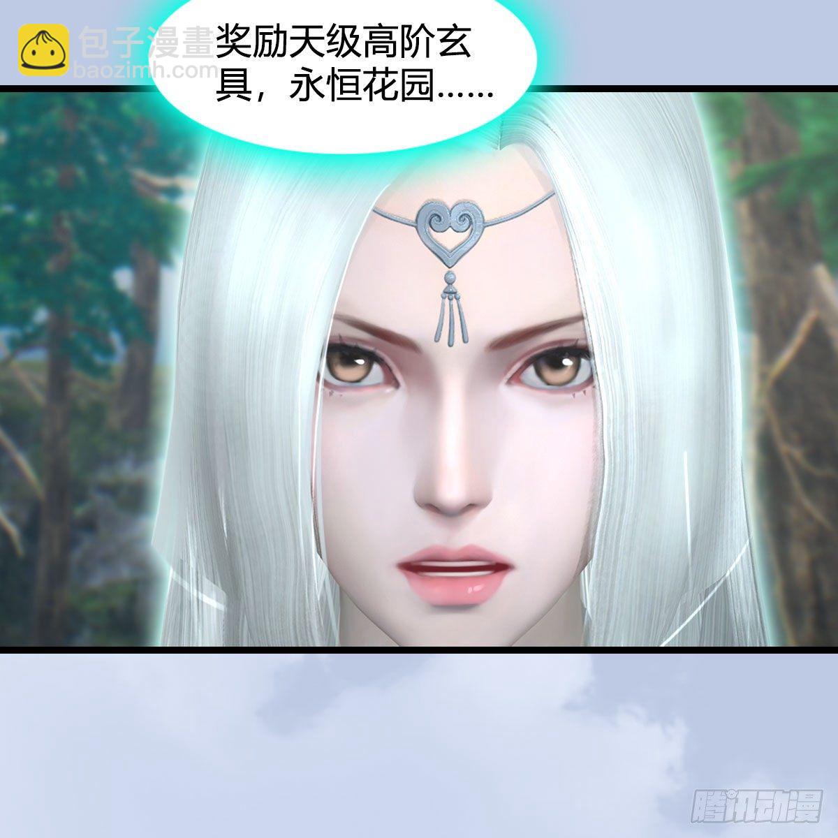 🍼堕玄师 第542话：永恒花园 第50页