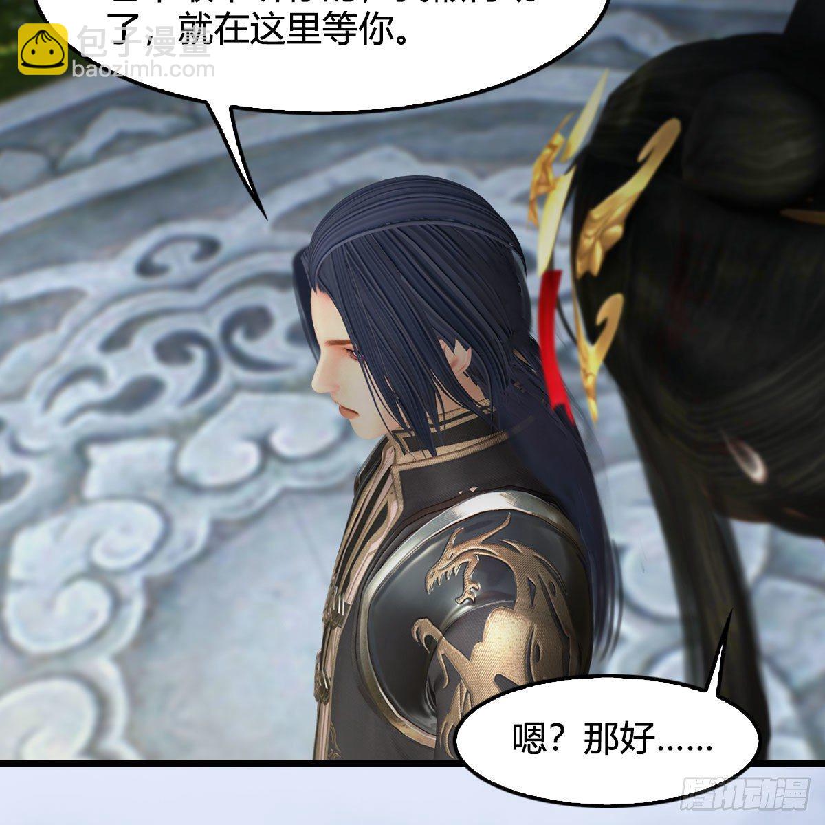 🍼堕玄师 第542话：永恒花园 第7页