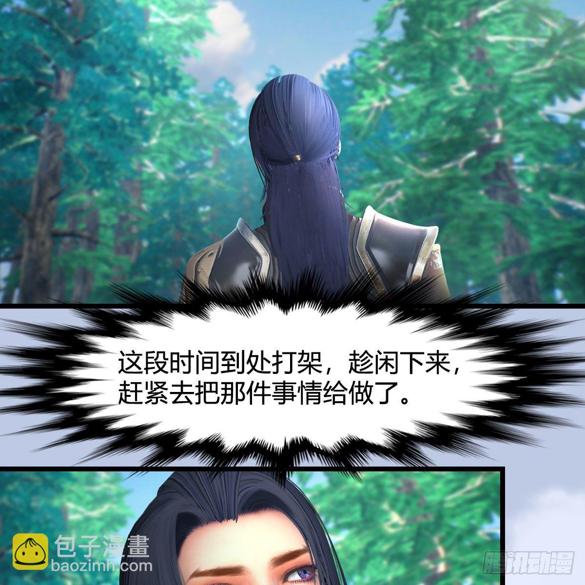 🍼堕玄师 第542话：永恒花园 第9页