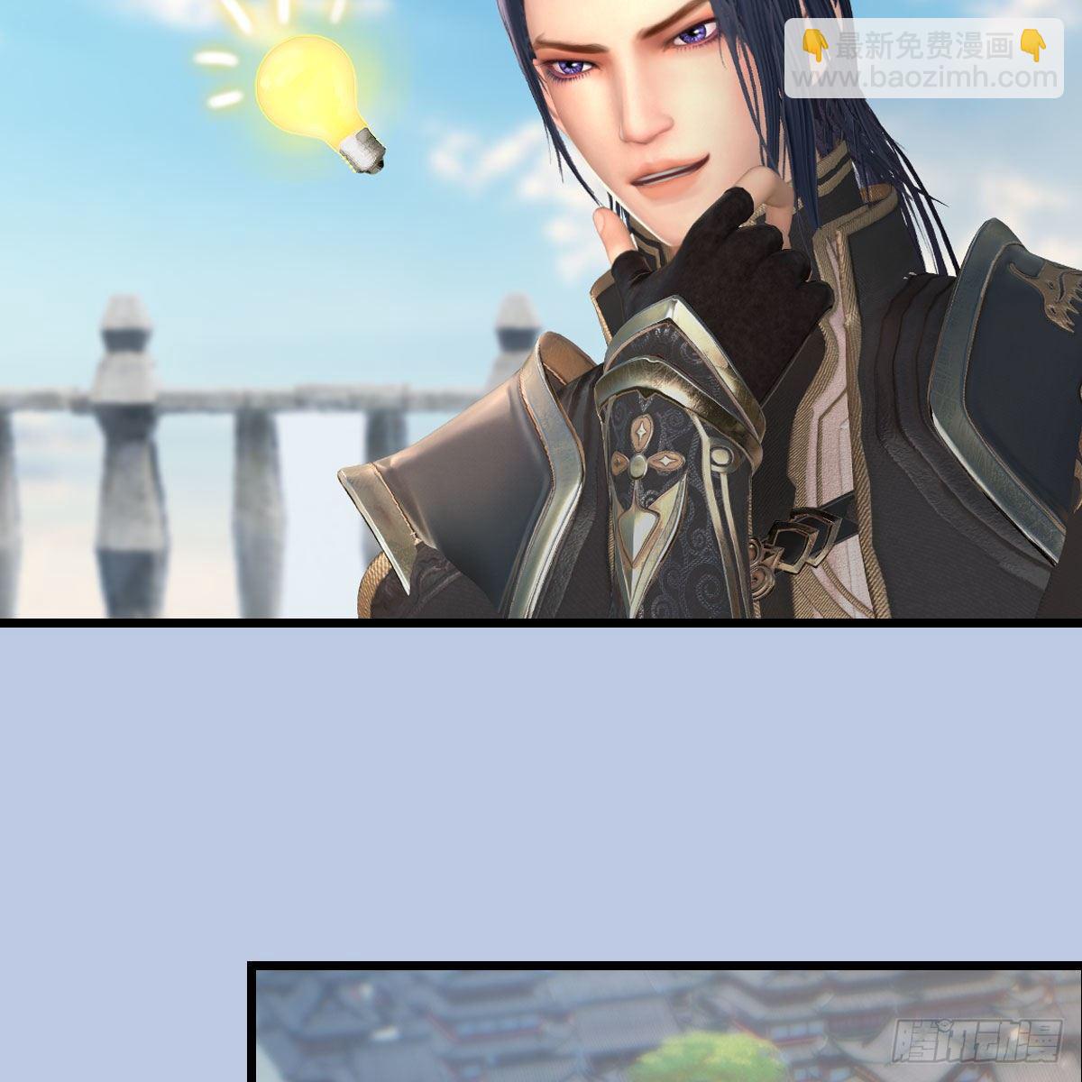 🍼堕玄师 第544话：东荒妖皇 第13页