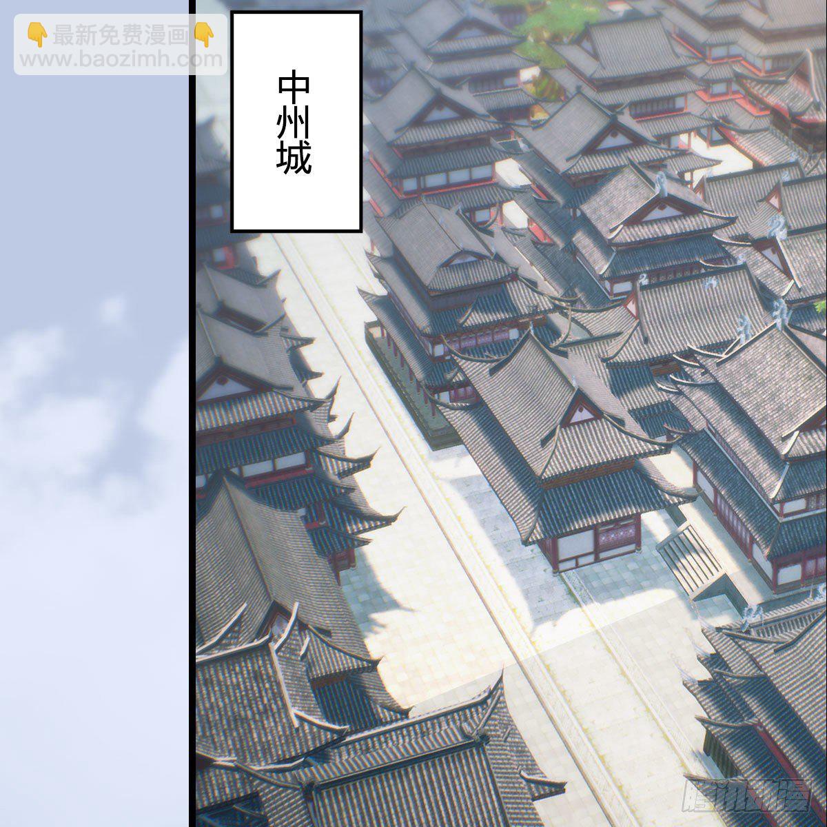 🍼堕玄师 第544话：东荒妖皇 第14页
